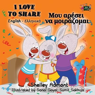 I Love to Share: English Greek Bilingual Edition by Admont, Shelley