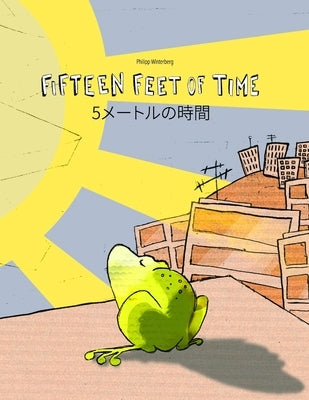 Fifteen Feet of Time/5&#12513;&#12540;&#12488;&#12523;&#12398;&#26178;&#38291;: Bilingual English-Japanese Picture Book (Dual Language/Parallel Text) by Riesenweber, Christina