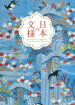Traditional Japanese Patterns and Motifs by Hamada, Nobyoshi