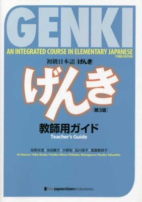 Genki - An Integrated Course in Elementary Japanese Teacher's Guide - 3rd Edition by Eri, Banno