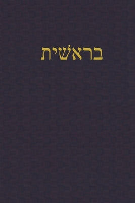 Genesis: A Journal for the Hebrew Scriptures by Rutherford, J. Alexander