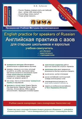 English Practice for Speakers of Russian: ESL Textbook with Reader, Vocabulary Bank, Grammar Rules, Exercises and Songs by Zubakhin, V. V.