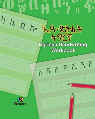 Tigrinya Handwriting Workbook - Children's Tigrinya book by Kiazpora