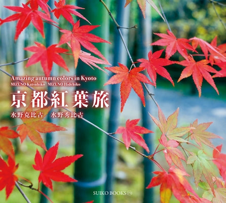 Amazing Autumn Colors in Kyoto by Mizuno, Katsuhiko