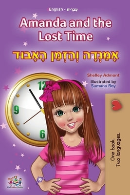 Amanda and the Lost Time (English Hebrew Bilingual Book for Kids) by Admont, Shelley