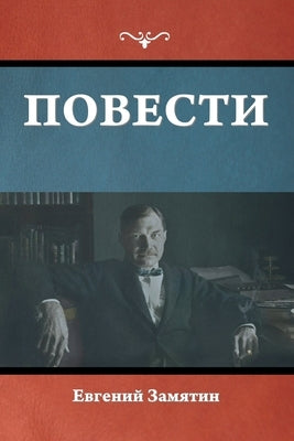 &#1055;&#1086;&#1074;&#1077;&#1089;&#1090;&#1080; by &#1047;&#1072;&#1084;&#1103;&#1090;&#108