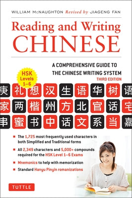 Reading and Writing Chinese: Third Edition, Hsk All Levels (2,349 Chinese Characters and 5,000+ Compounds) by McNaughton, William