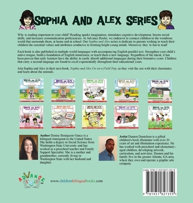 Sophia and Alex Learn about Health: &#1589;&#1608;&#1601;&#1610;&#1575; &#1608;&#1571;&#1604;&#1610;&#1603;&#1587; &#1610;&#1614;&#1578;&#1614;&#1593; by Bourgeois-Vance, Denise