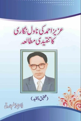 Azeez Ahmed ki Novel Nigari ka Tanqidi Mutalea by Dr Mohammed Aslam Faroqui