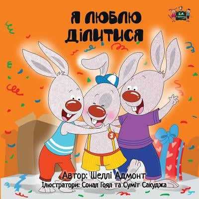 I Love to Share: Ukrainian Edition by Admont, Shelley