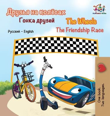 The Wheels The Friendship Race: Russian English by Books, Kidkiddos