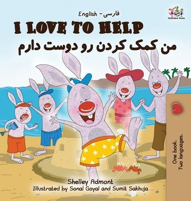 I Love to Help: English Farsi - Persian by Admont, Shelley