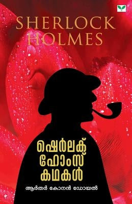 Sherlok Holmes Kathakal by Doyle, Arthur