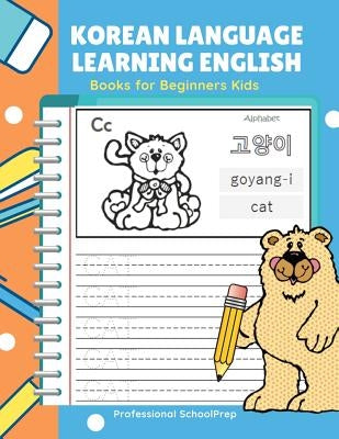 Korean Language Learning English Books for Beginners Kids: Easy and Fun Practice Reading, Tracing and Writing Basic Vocabulary Words Workbook for Chil by Schoolprep, Professional