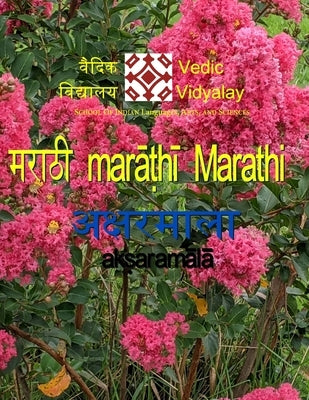 Marathi Aksharmala - A Beginner Level Book for Marathi Learner by Vidyalay, Vedic