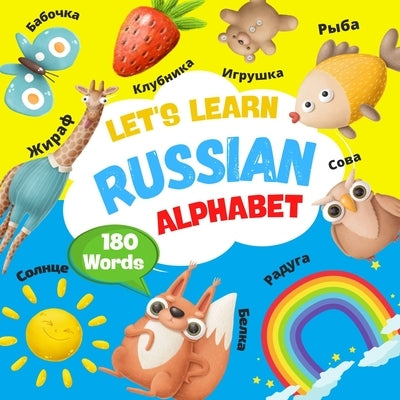 Let's Learn Russian Alphabet 180 Words: My First Russian Alphabet Picture Word Book with English Translations. Master the Russian Alphabet. Bilingual by Kropova, Alina