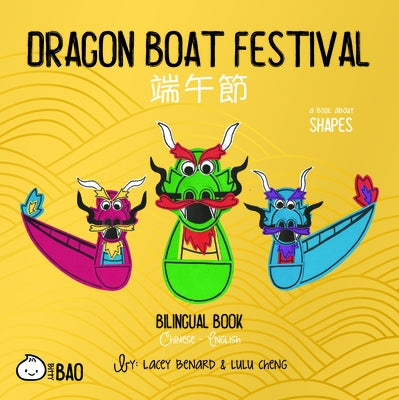 Dragon Boat Festival: A Bilingual Book in English and Chinese by Benard, Lacey