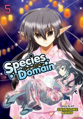 Species Domain Vol. 5 by Shunsuke, Noro