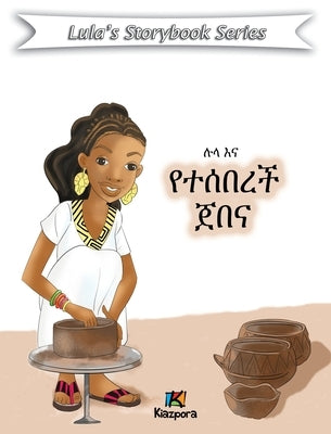Lula Ena YeteseBerech Jebena - Children's Book: Amharic Version by Kiazpora