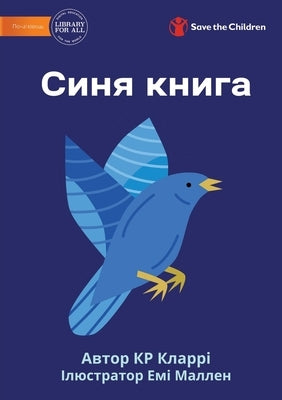 The Blue Book - &#1057;&#1080;&#1085;&#1103; &#1082;&#1085;&#1080;&#1075;&#1072; by Clarry, Kr