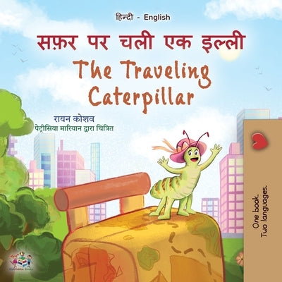 The Traveling Caterpillar (Hindi English Bilingual Book for Kids) by Coshav, Rayne