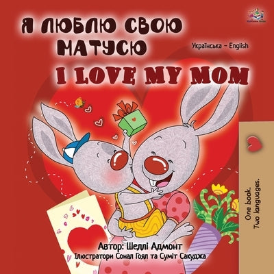 I Love My Mom (Ukrainian English Bilingual Book for Kids) by Admont, Shelley