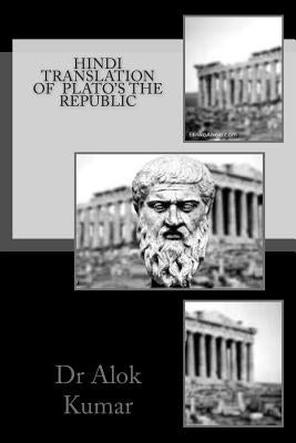 Hindi Translation of Plato's the Republic by Kumar, Dr Alok